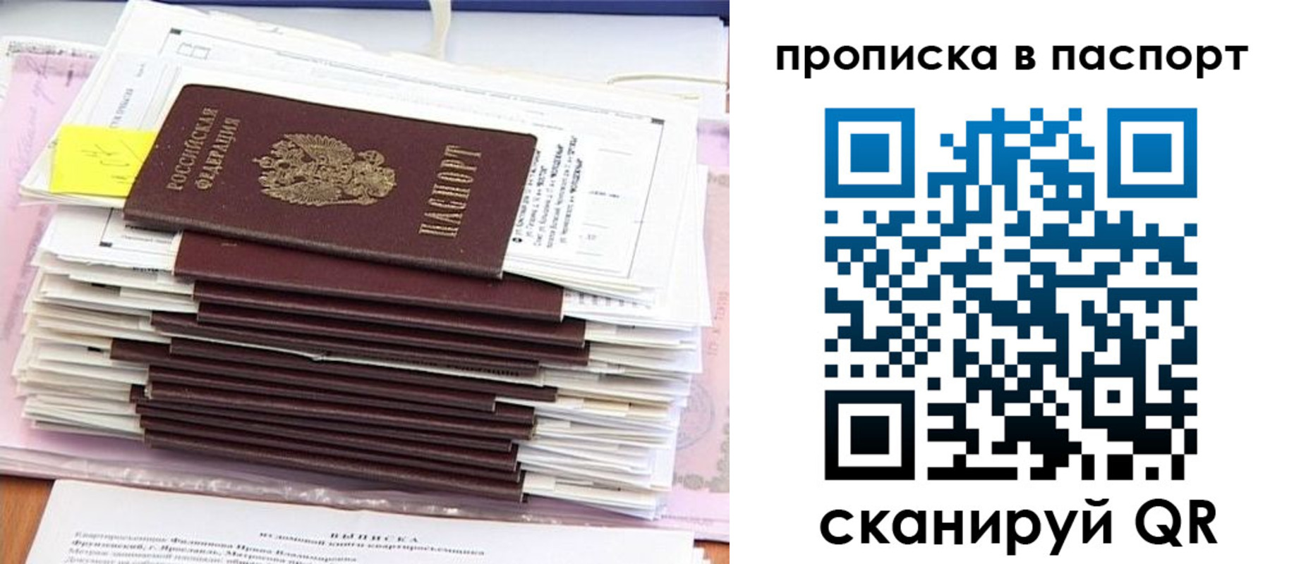 регистрация для дет. сада в Вязьме