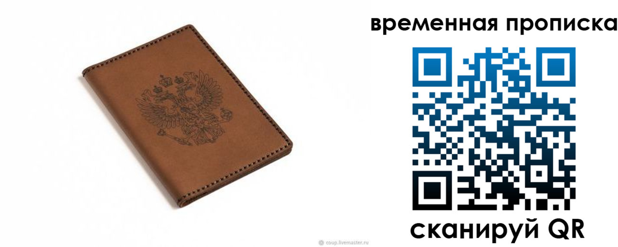 временная регистрация для всех в Вязьме